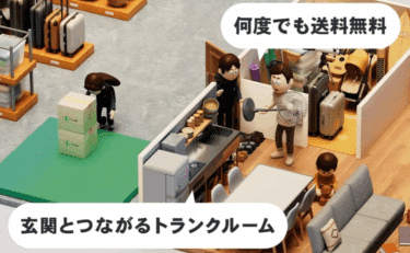 エアトランクの評判、口コミを徹底調査！料金や解約方法は？